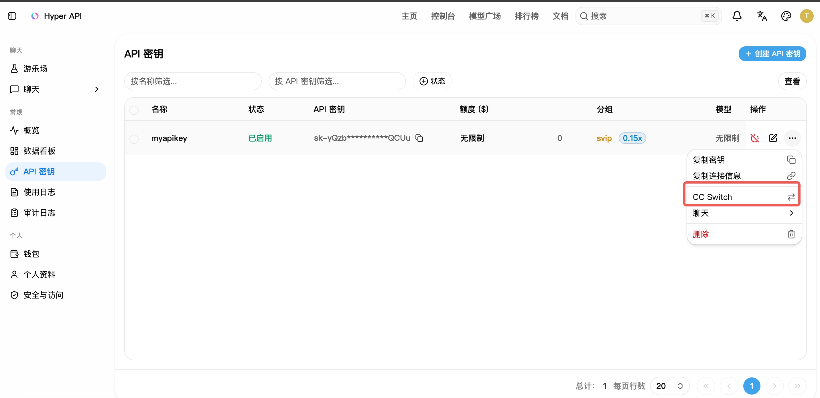 CCSwitch 一键导入入口