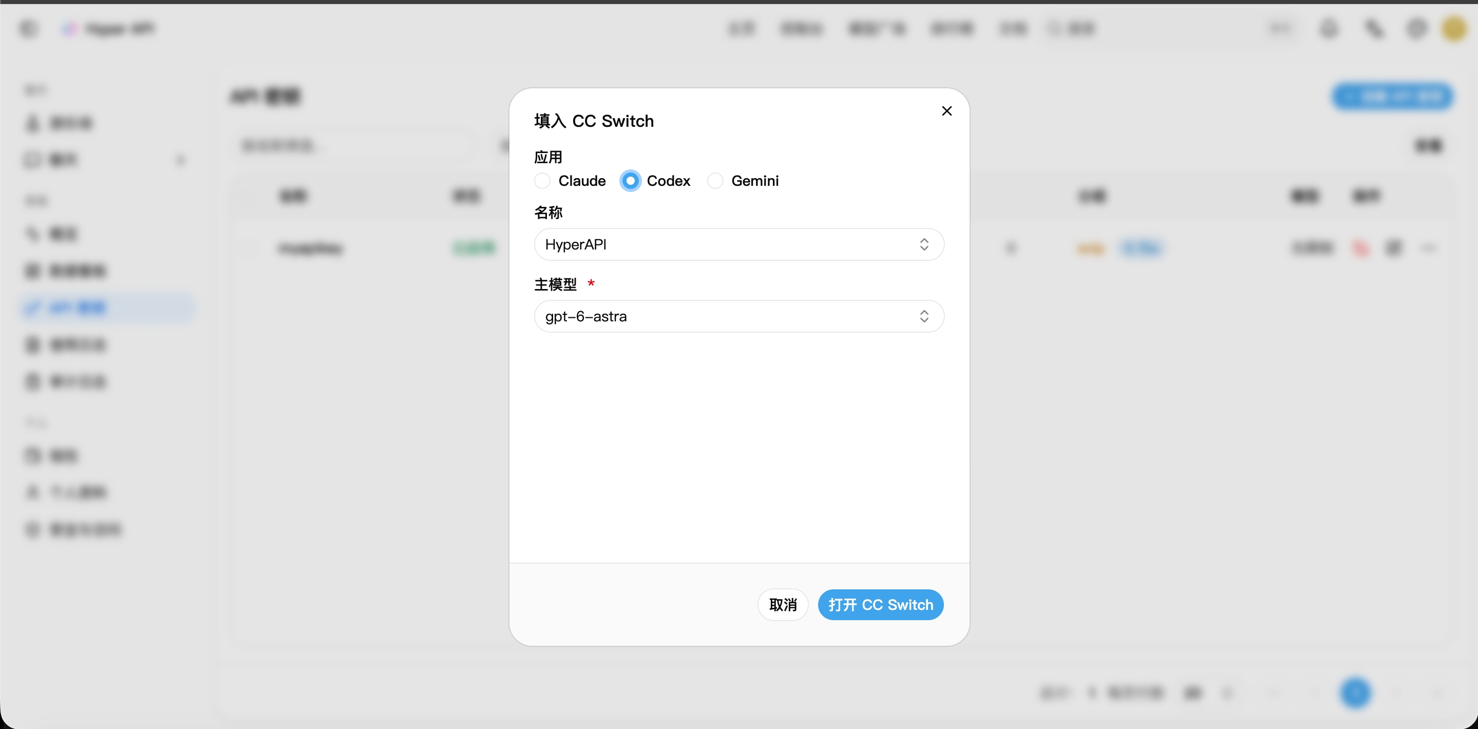 CCSwitch 导入配置
