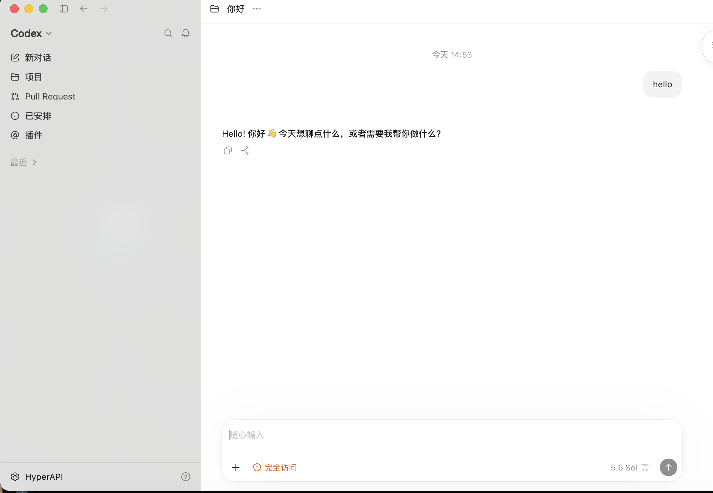 打开 Codex App